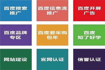 百度搜索推广如何助力教育机构吸引潜在学员